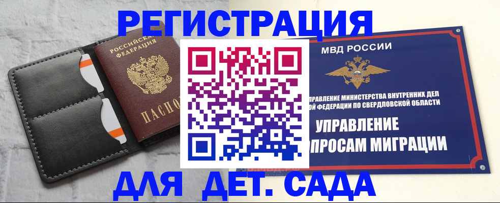 временная регистрация законно в Сарапуле