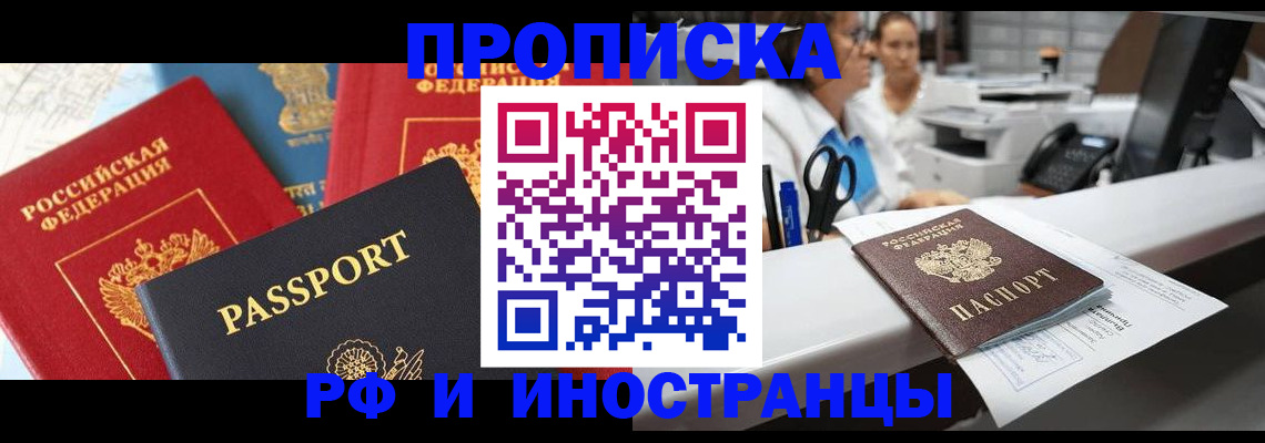 прописка 2026 в Сарапуле
