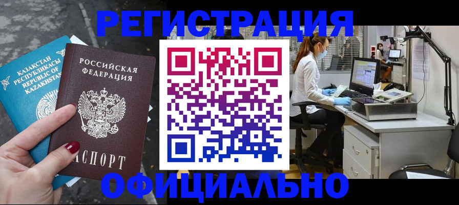 купить прописку в Сарапуле
